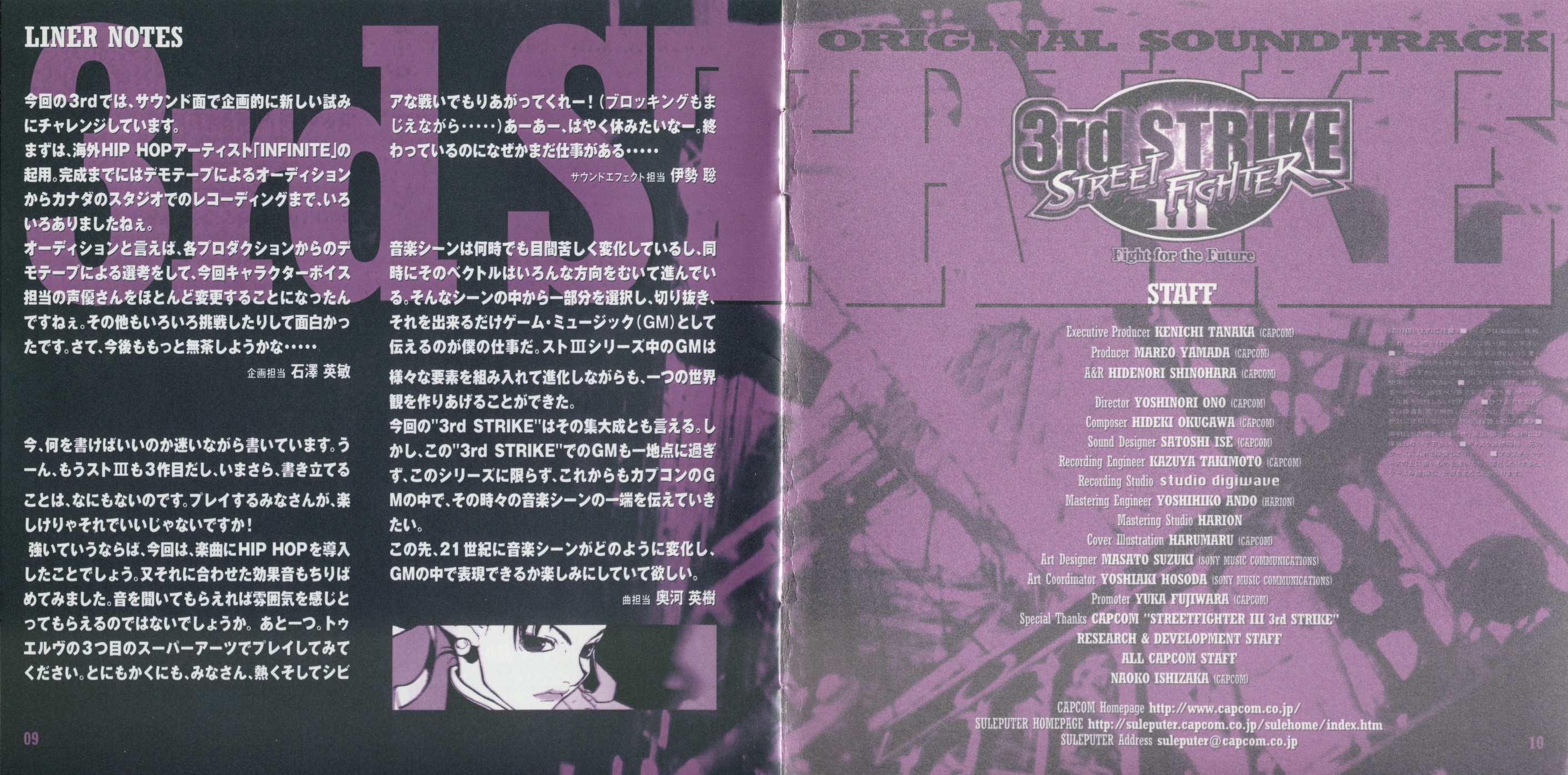 STREET FIGHTER III 3rd STRIKE ORIGINAL SOUNDTRACK (1999) MP3